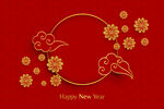 新年