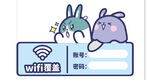 wifi覆盖