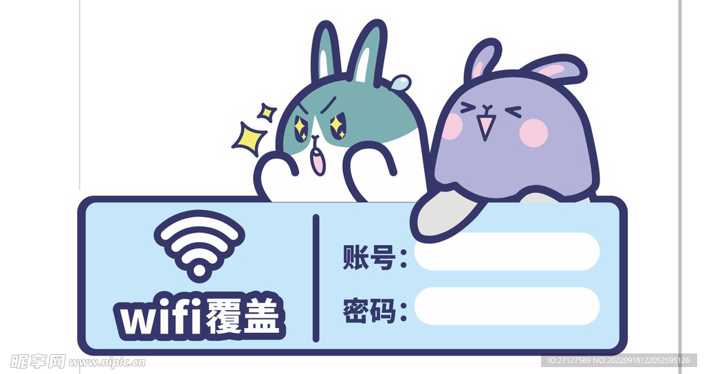 wifi覆盖