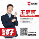 人物简介 服务好 老师简介