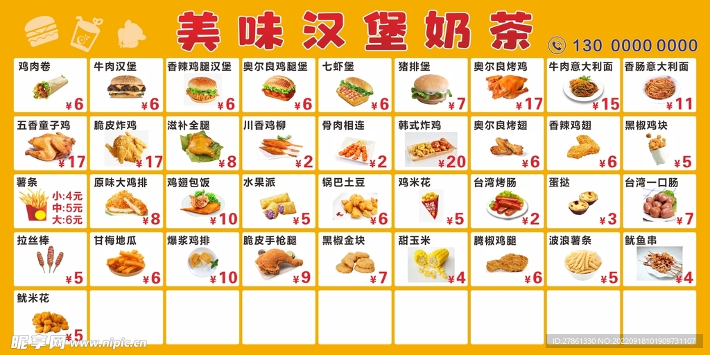 汉堡
