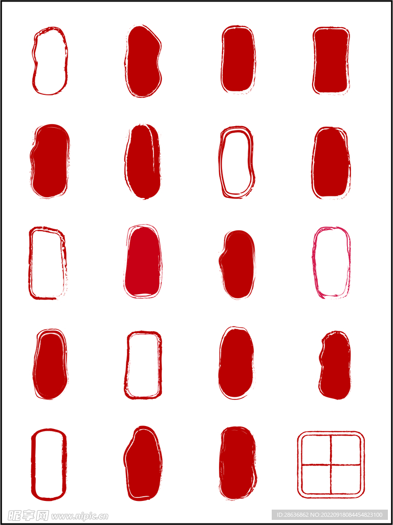 红色边框中式传统节日节气印章