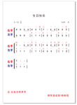 生日快乐乐谱