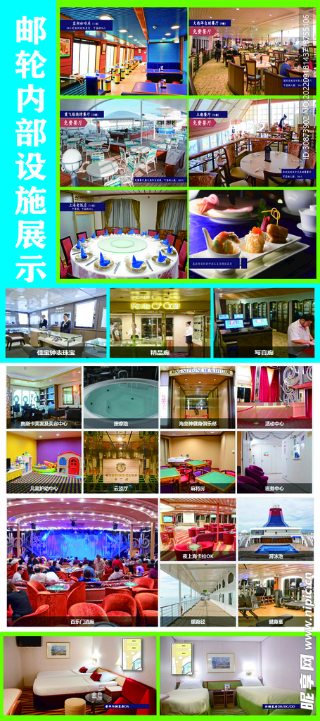 旅游展架