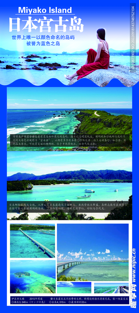 旅游展架