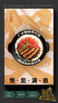 煲仔饭