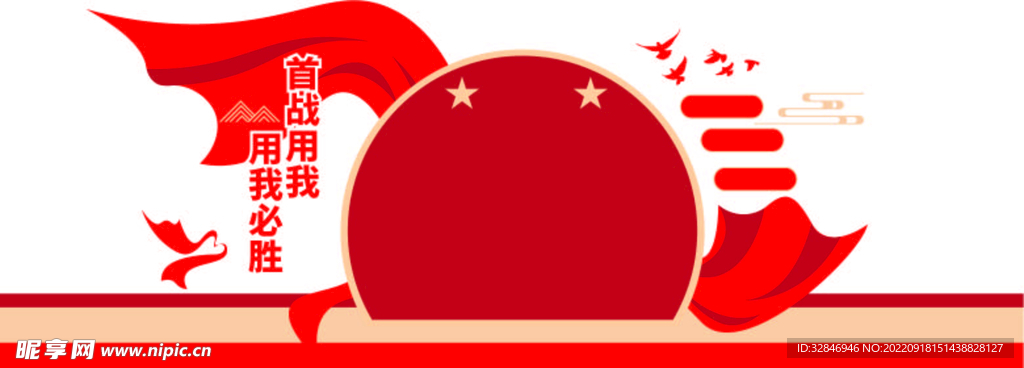  党建文化墙