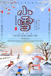 小雪节气海报