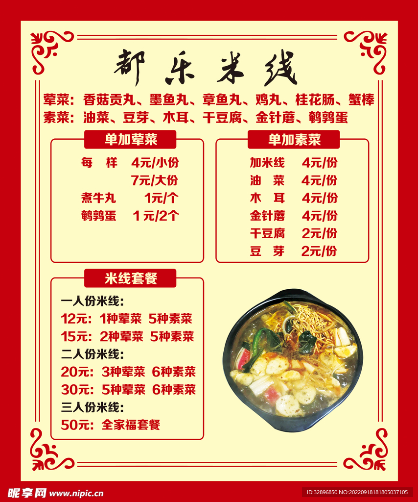 菜单