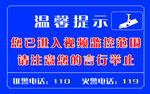 温馨提示