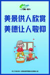 文明城市