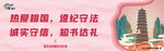 文明城市