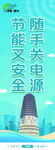 文明城市