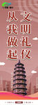文明城市