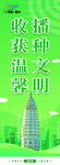 文明城市