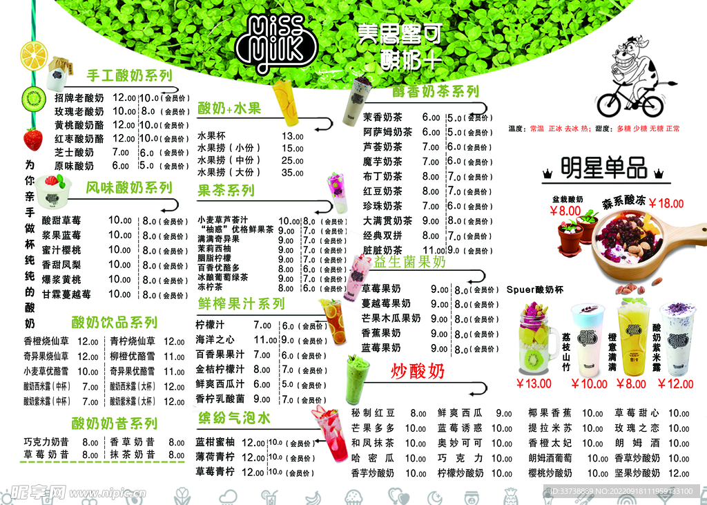 价格表