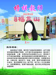 榜样教师
