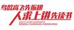 鸟欲高飞