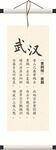 黄鹤楼