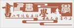 校园文化