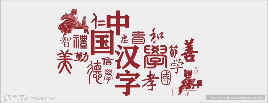 校园文化