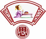 校园文化