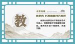 校园文化