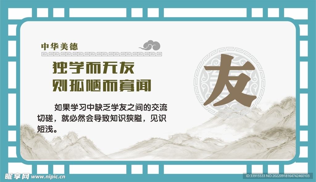 校园文化