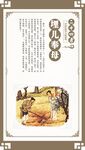 二十四孝