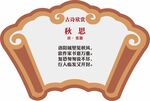 诗词