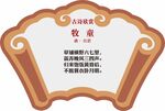 诗词