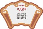 诗词