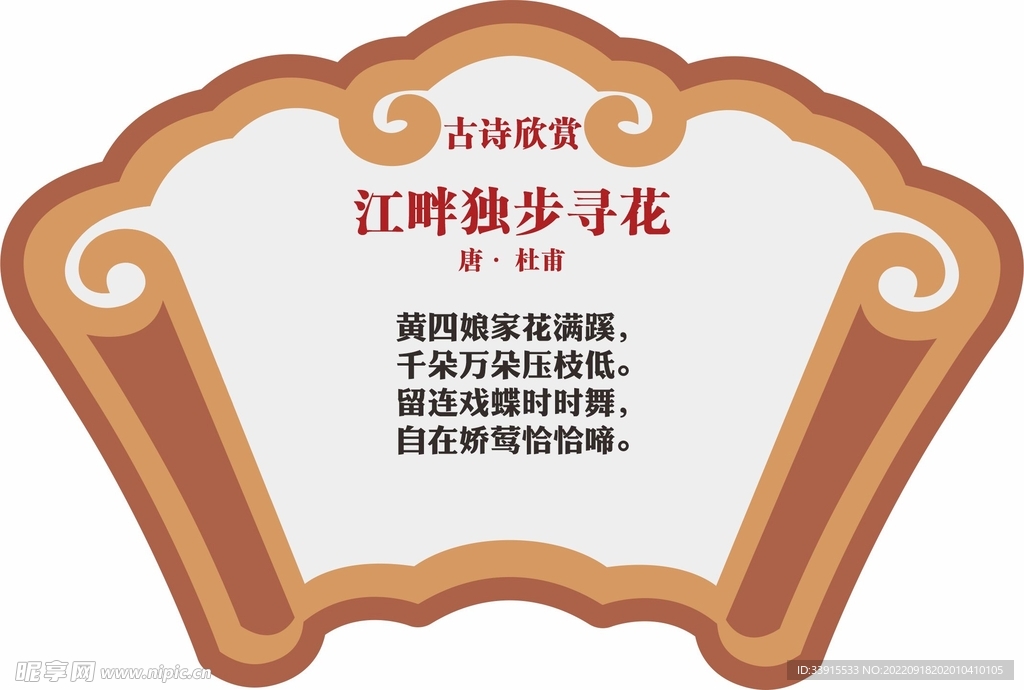 诗词