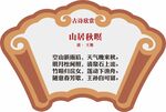 诗词