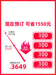 淘宝主图模板