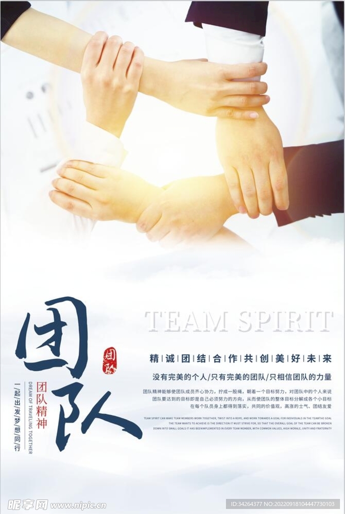 企业文化