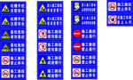 警示牌