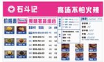 火锅小菜菜谱灯箱