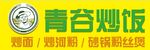 早餐青古炒饭灯箱招牌广告