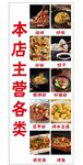 烧烤小吃卤味灯箱菜单大排档