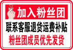 加入粉丝团