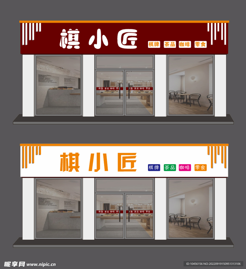 咖啡店门头  牌匾  效果图