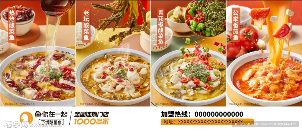 酸菜鱼   