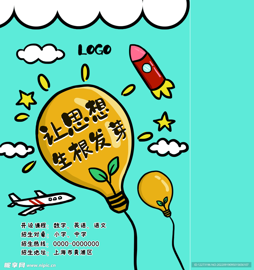 手提袋模板          