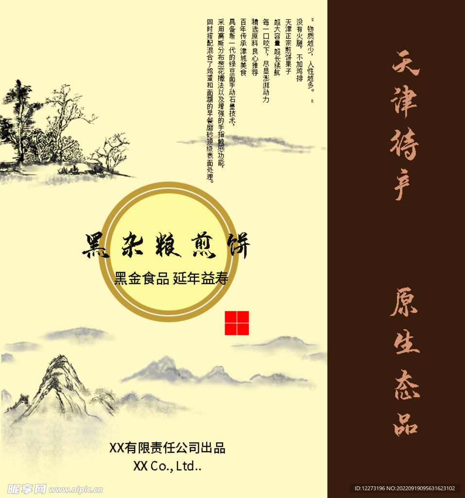 手提袋模板          