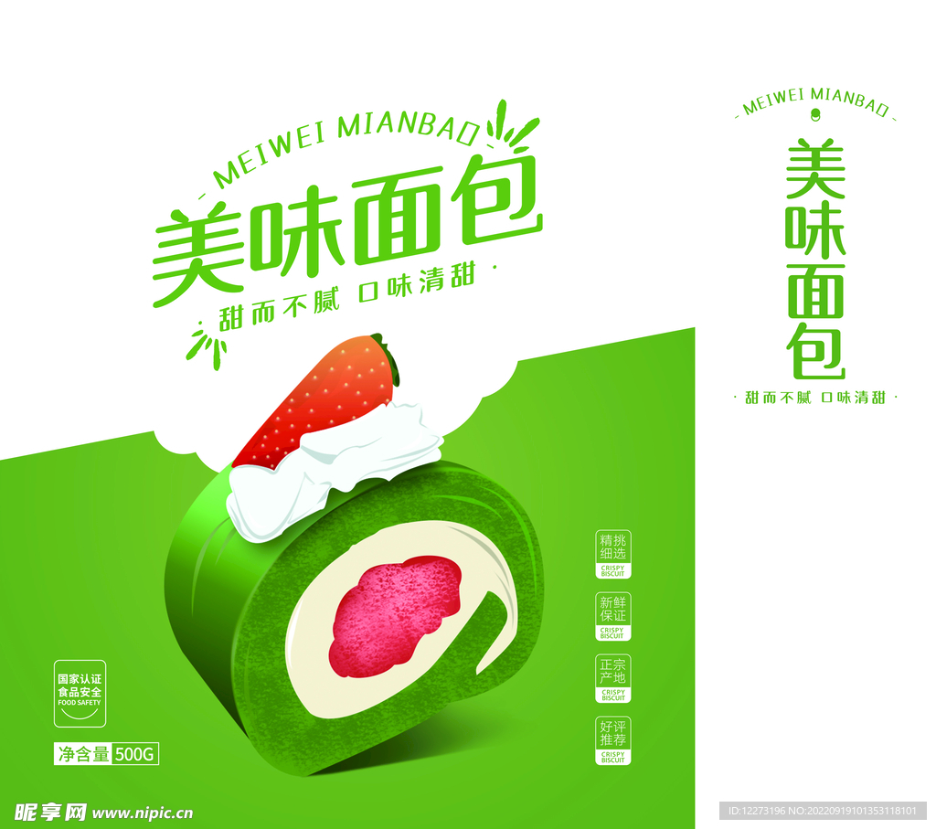 手提袋模板          