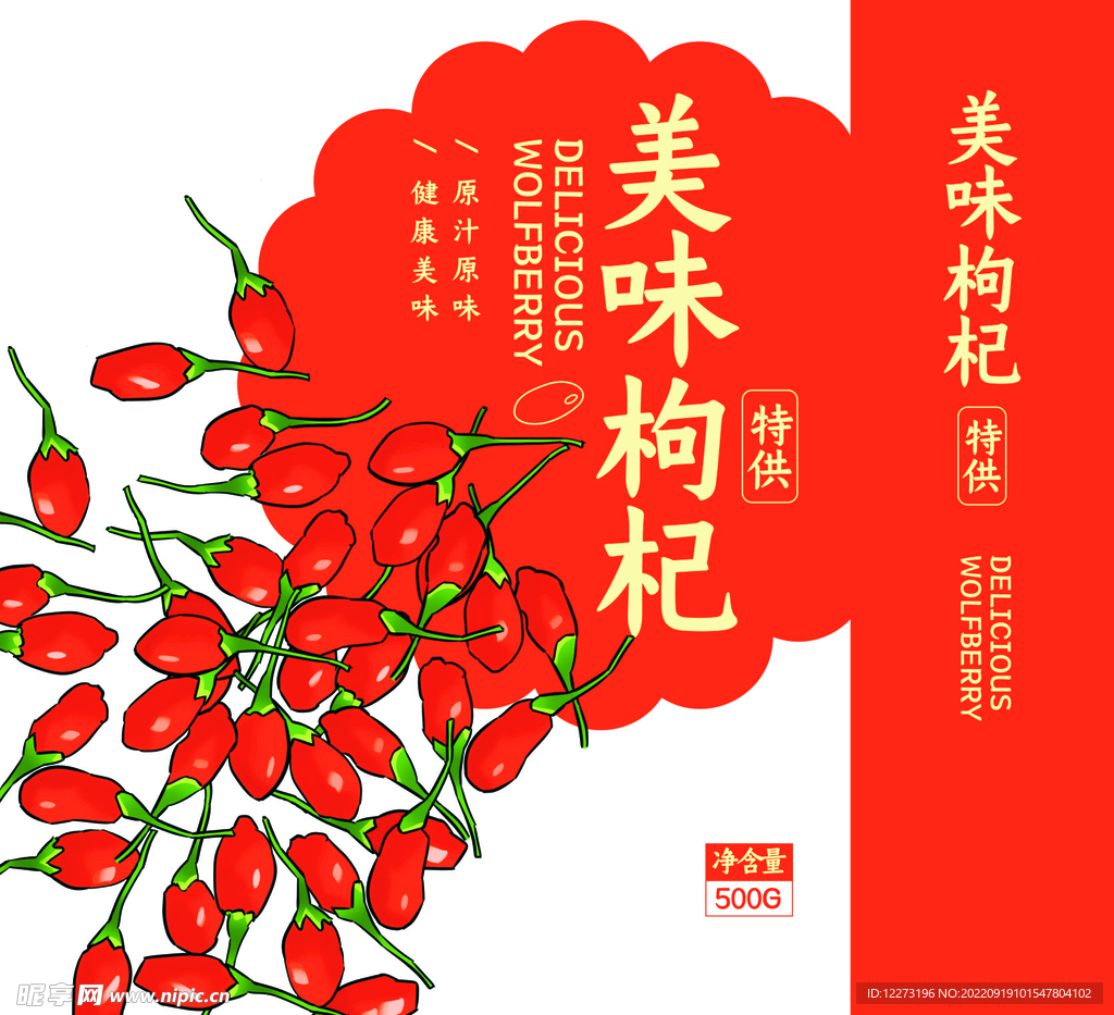 手提袋模板          