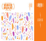 手提袋模板          