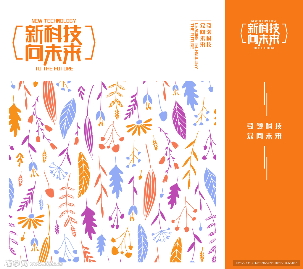 手提袋模板          