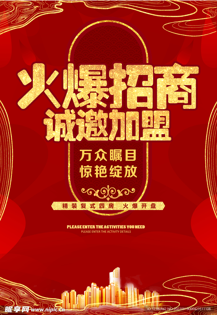 招商